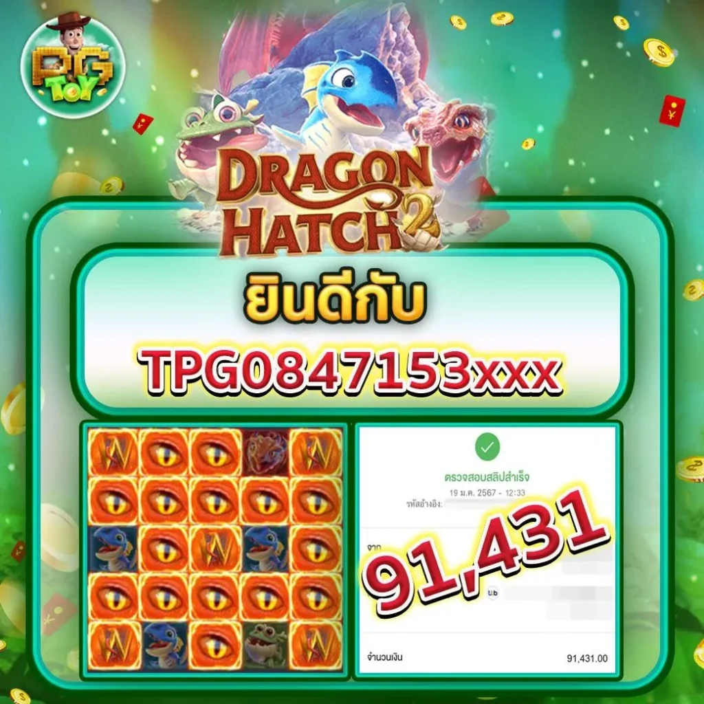 toy slot