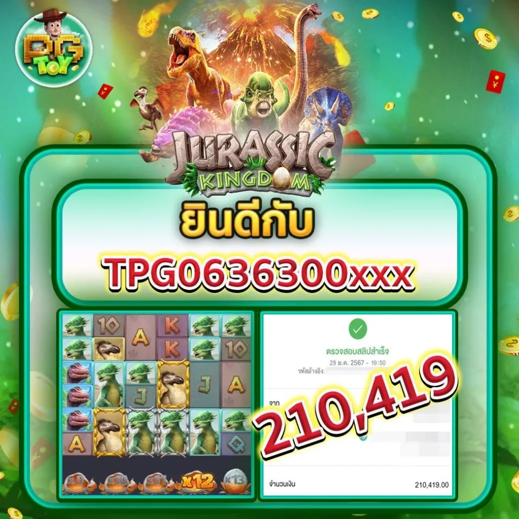 toy slot