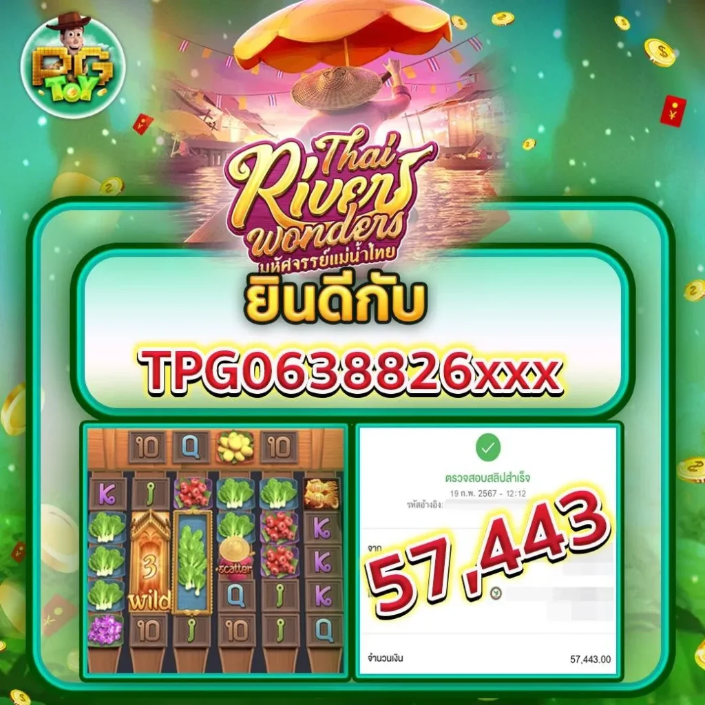 toy slot