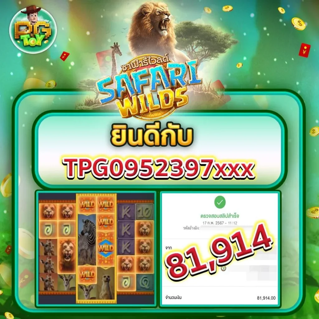 toy slot