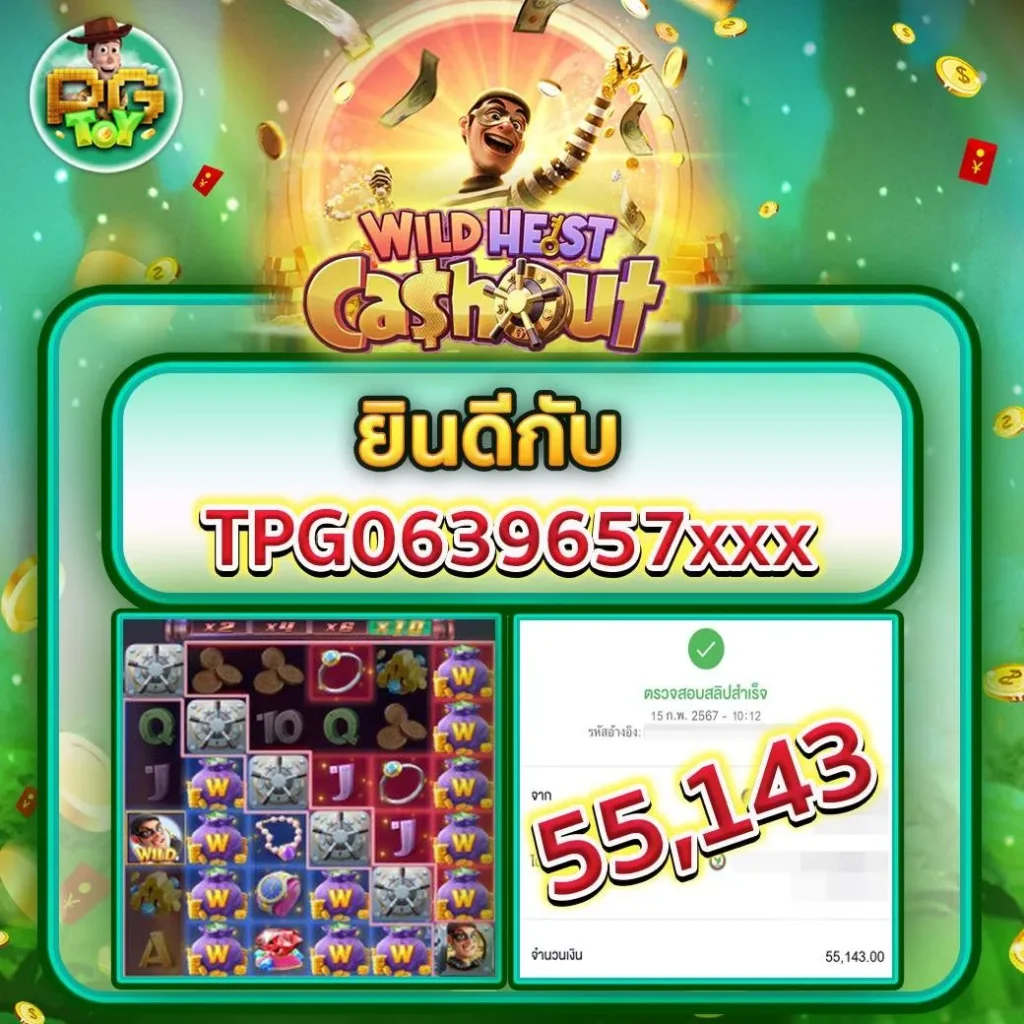 toy slot